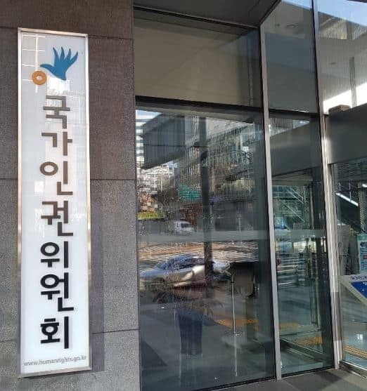 ▲시각장애인 공무원 시험 편의 제공… 인권위 권고 수용 국가인권위원회 ⓒ더인디고