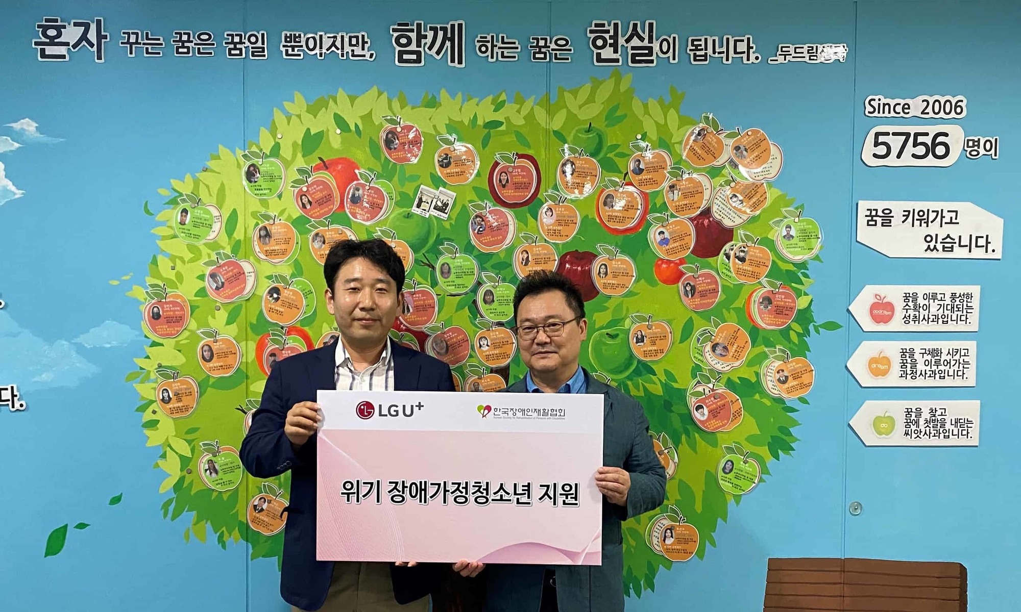 22일 이학재 책임(LG유플러스 임직원 대표)과 한국장애인재활협회 조성민 사무총장이 협회 사무실에서 기금전달식을 가졌다. ⓒ 한국장애인재활협회 제공