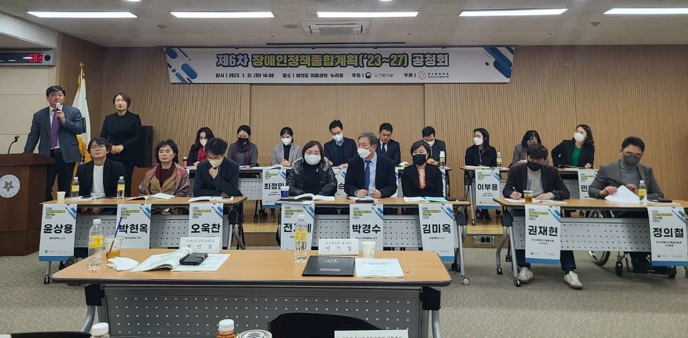 제6차 장애인정책종합계획에 참여한 위원들의 전체 사진@더인디고