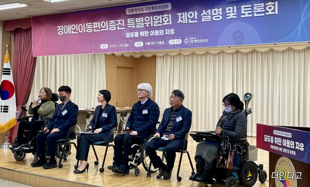 장애인이동증진 특별위원회 위원들이 단상에 모여 발표하고 있다.장애인이동편의증진 특별위원회 제안 설명 및 토론회@더인디고