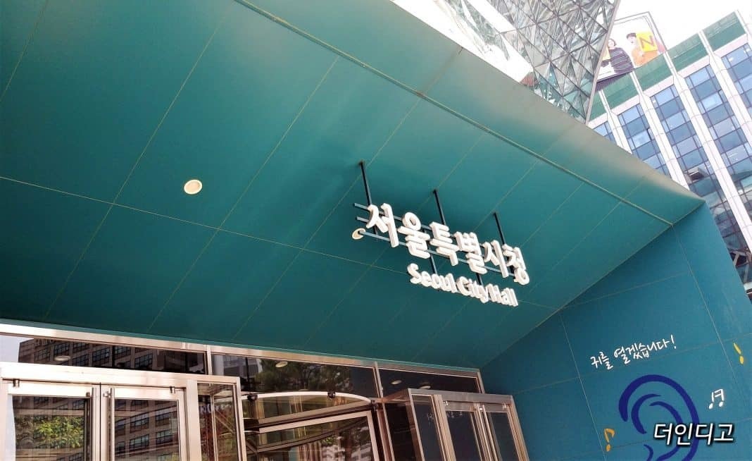 서울시는 24시간 조현병, 조울증, 분노조절 장애 등 정신질환자 응급 대응을 위해 ‘정신전문요원’이 경찰과 현장 출동하는 ‘정신응급합동대응센터’를 전국 최초로 구축·운영 중이라고 22일 밝혔다. ▲서울시청 ©더인디고