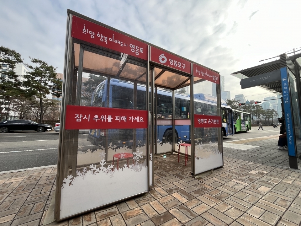 서울 영등포구 여의동의 한 버스정류장에 설치된 온기텐트. ⓒ소셜포커스   