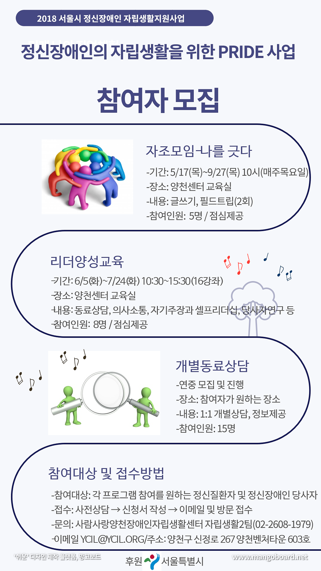정신장애인 자립생활지원사업 팜플렛