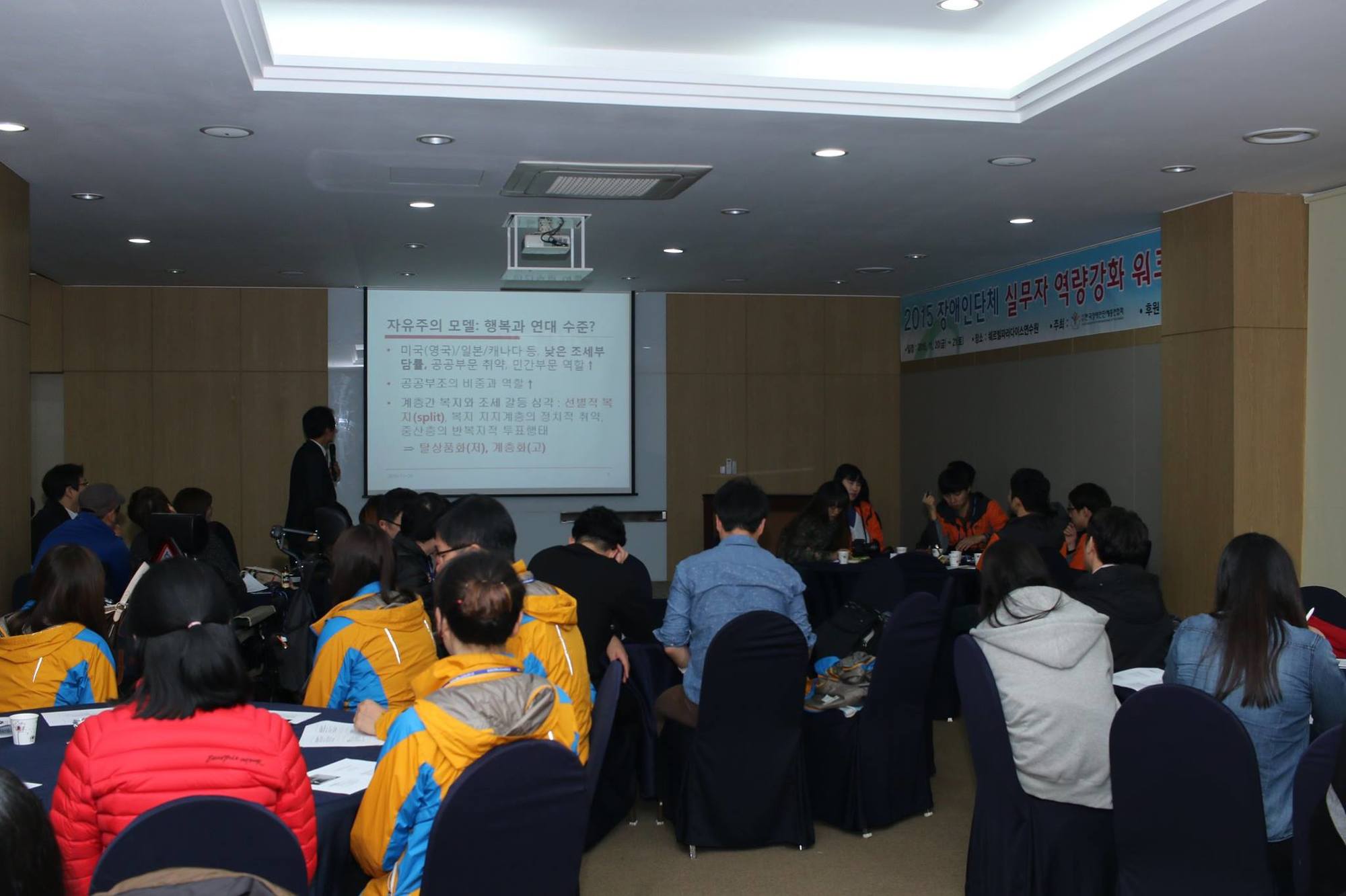 2015 장애인단체 실무자역량강화 워크샵 _ 워크샵 진행 중 @한국장애인단체총연합회