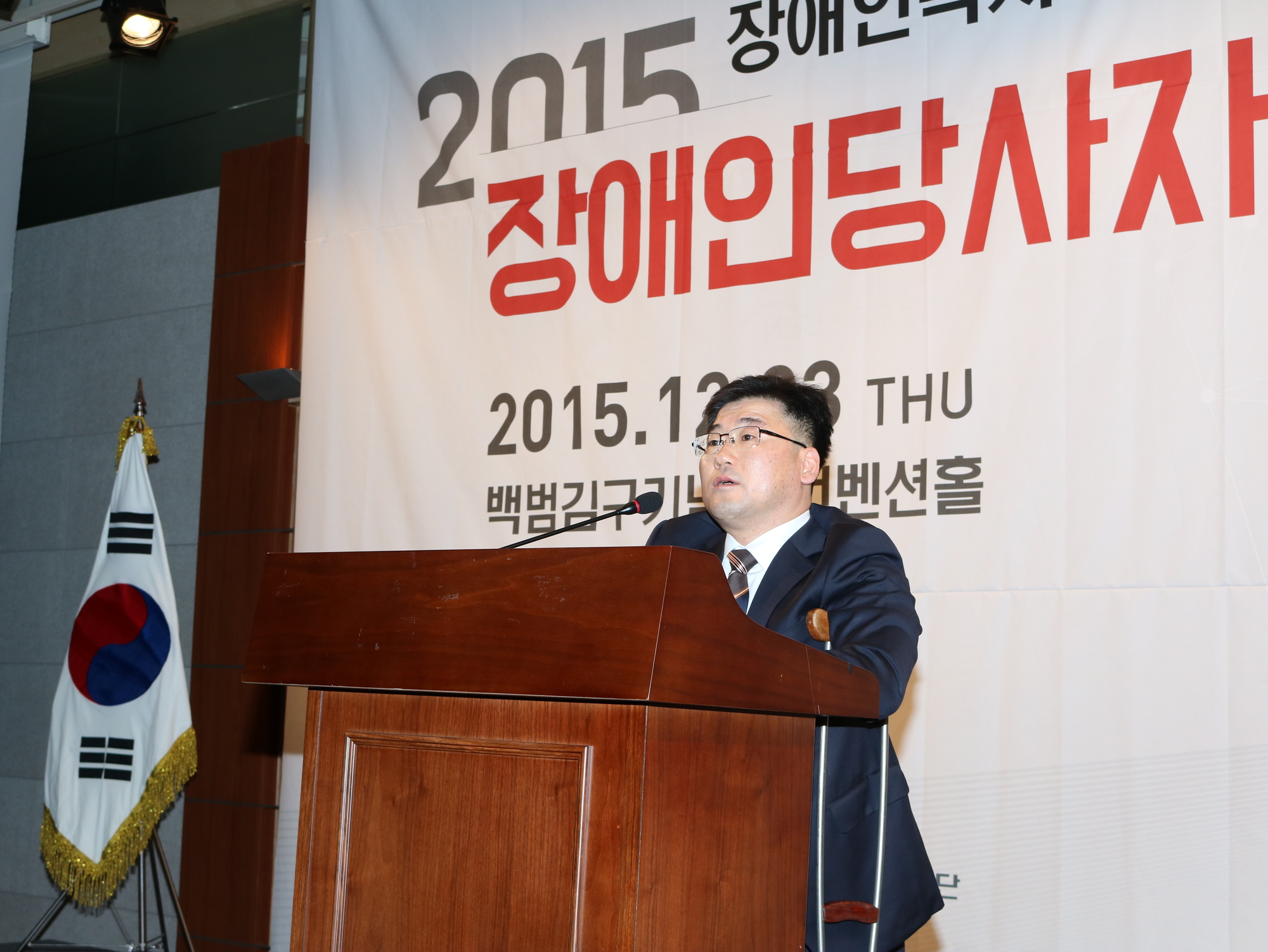 2015 장애인당사자대회_ 대회사 중인 한국장애인단체총연합회 안진환 상임대표 @한국장애인단체총연합회