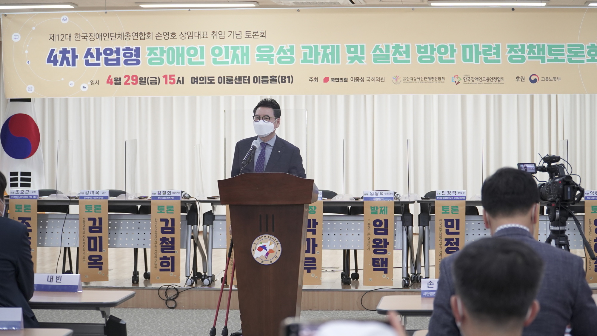 제12대 장총련 상임대표 취임 기념 토론회에서 손영호 상임대표가 축사 메세지를 전달하고 있다.@한국장애인단체총연합회