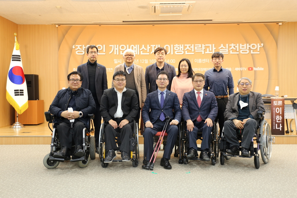 왼쪽부터 토론로 참석한 이문희 과장, 기영남 국장, 이영석 회장, 서인환, 이승기, 손영호, 이한나, 이종성, 박용준, 우주형@한국장애인단체총연합회