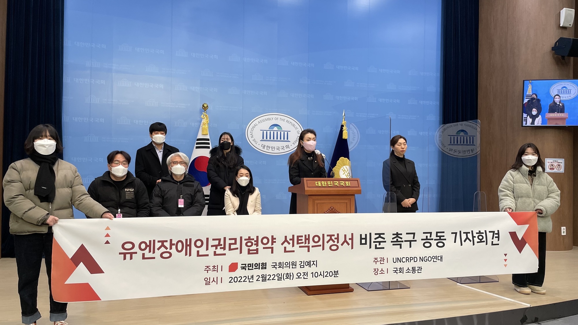 유엔장애인권리협약 선택의정서 비준 촉구 공동 기자회견  사진 왼쪽부터 한국장애인단체총연합회 최용준 팀장, 이찬우 위원장,  최혜영 국회의원, 김예지 국회의원 그외  장애인단체 관계자 등@한국장애인단체총연합회