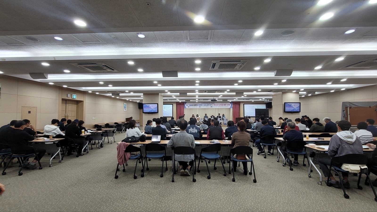 AI 기술을 활용한 장애인 보조공학기기 정책토론회 진행 모습 @장총련