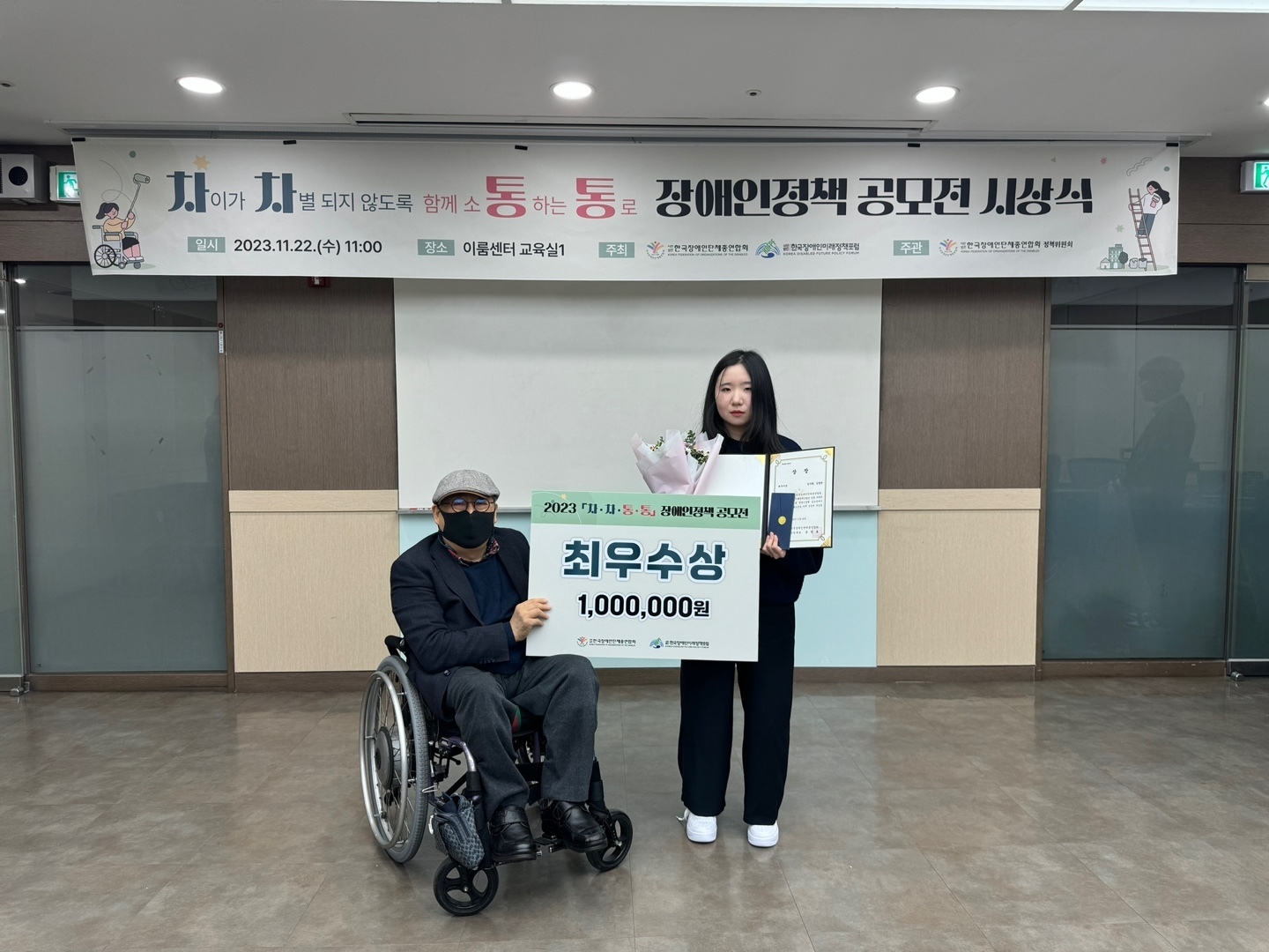 최우수상(상금 100만원)은 ▶교통약자 및 장애인을 위한 보행 신호 연장 버튼 제안이 수상의 영예를 안았다.