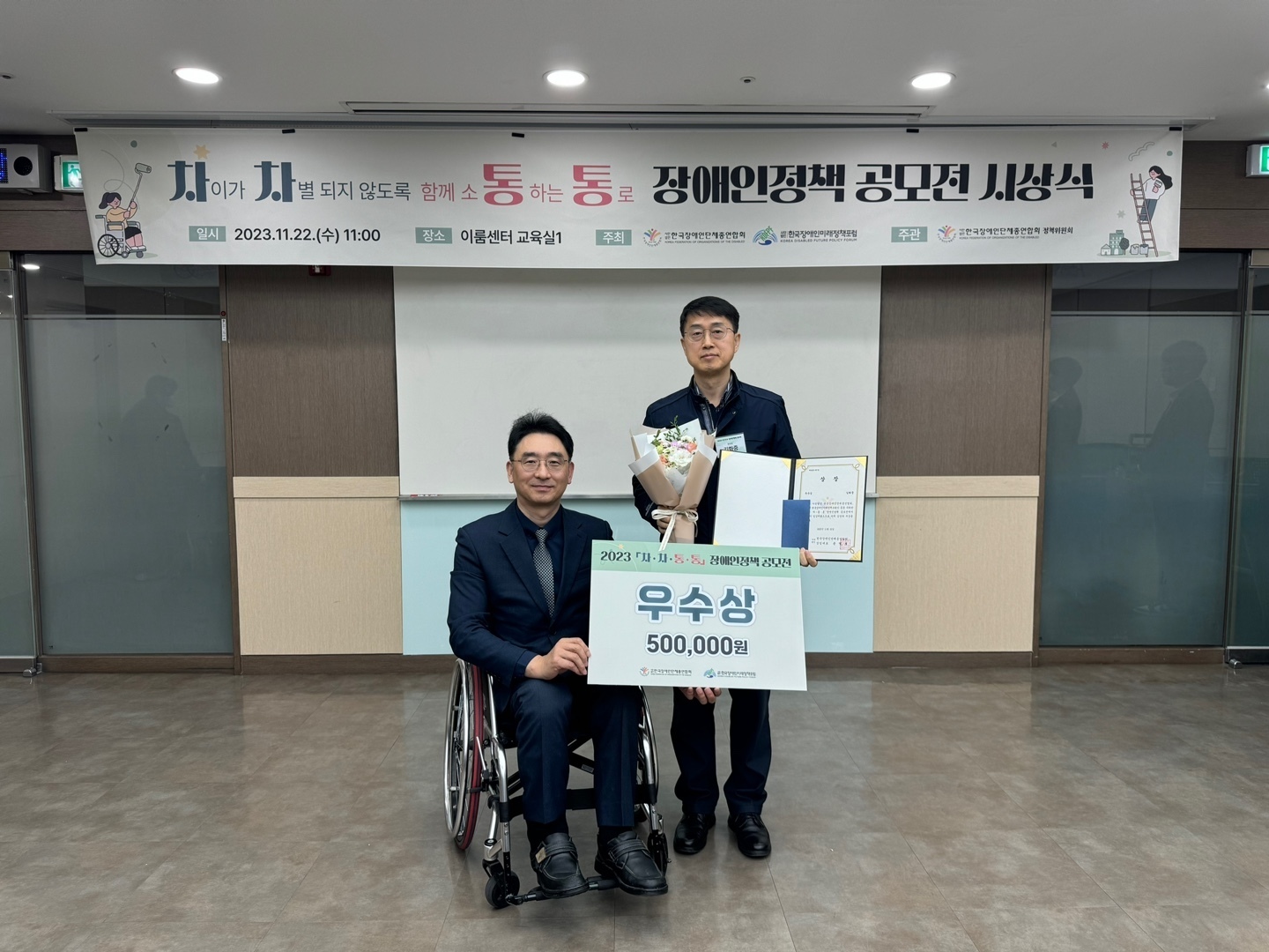 장애인 복지 카드 등 장애인용 카드 발급 서비스 개선 우수상 시상