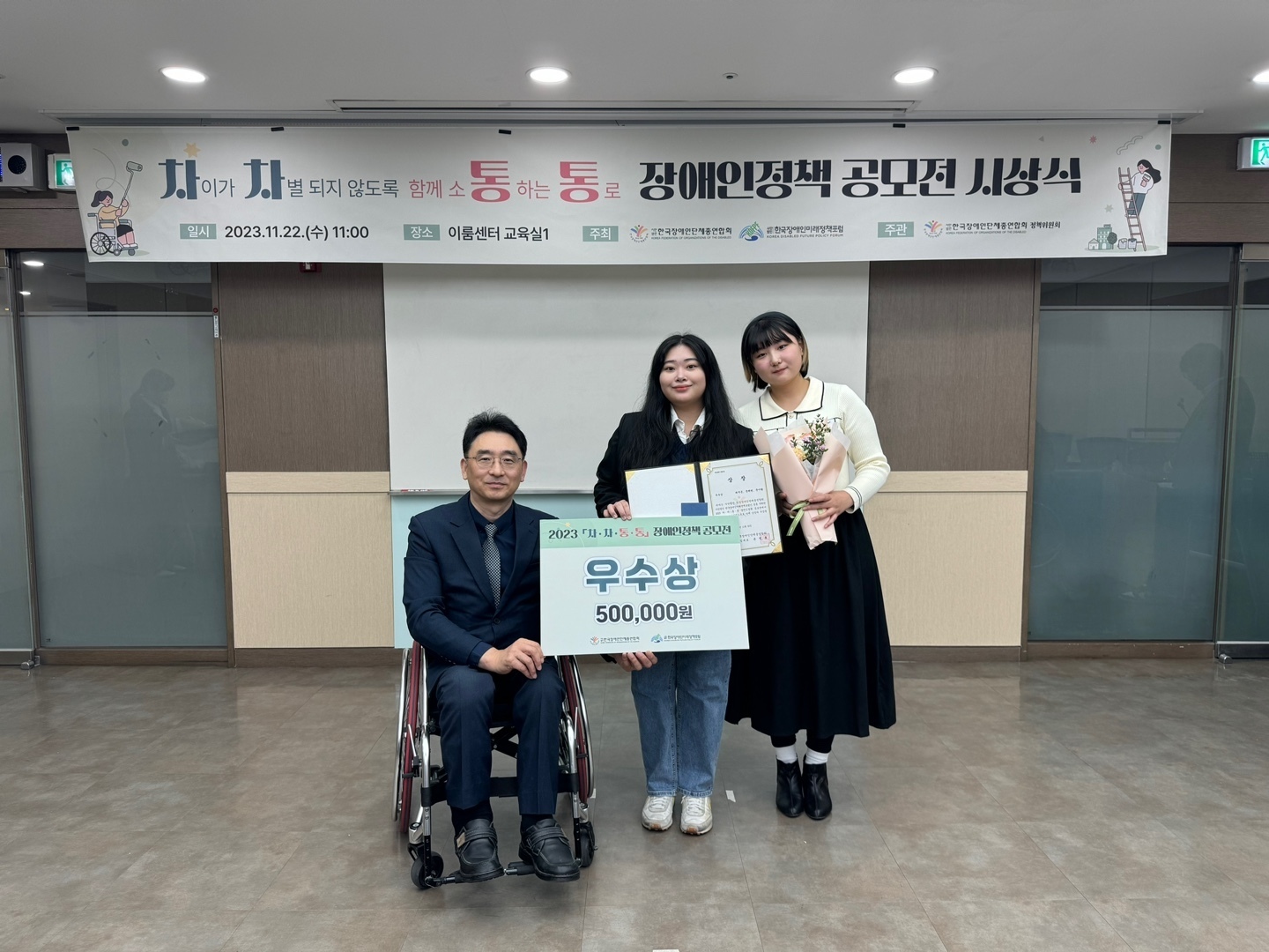 우수상(상금 50만원)에는 ▶시각, 청각장애인을 위한 점자 및 음성·수어영상변환용 코드의 표시 의무화 방안