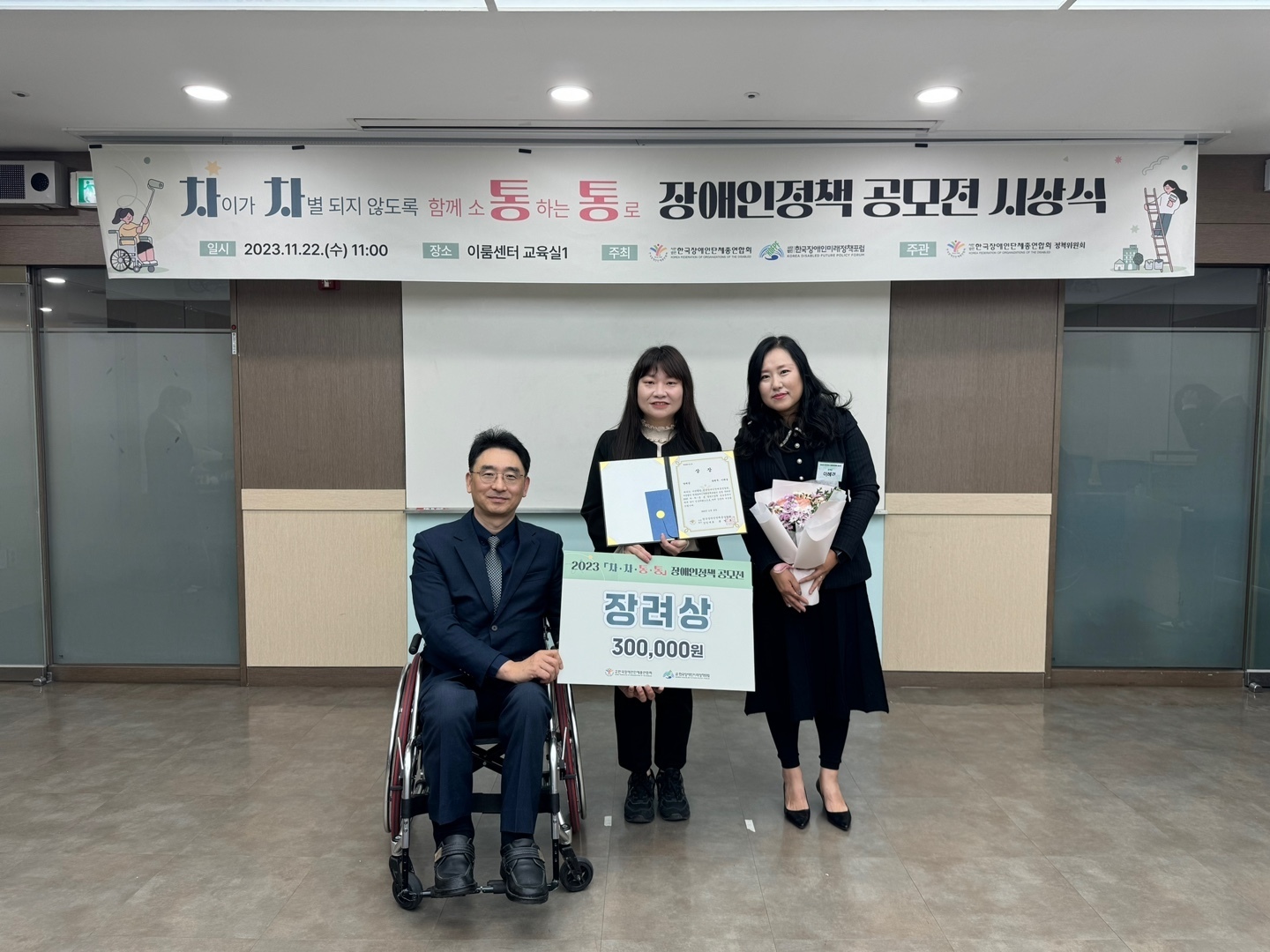 2023 차차통통 장애인정책 공모전 수상자  장려상 ▶청각·언어장애인 위한 새로운 장애인정책 의사소통 바우처 필요성