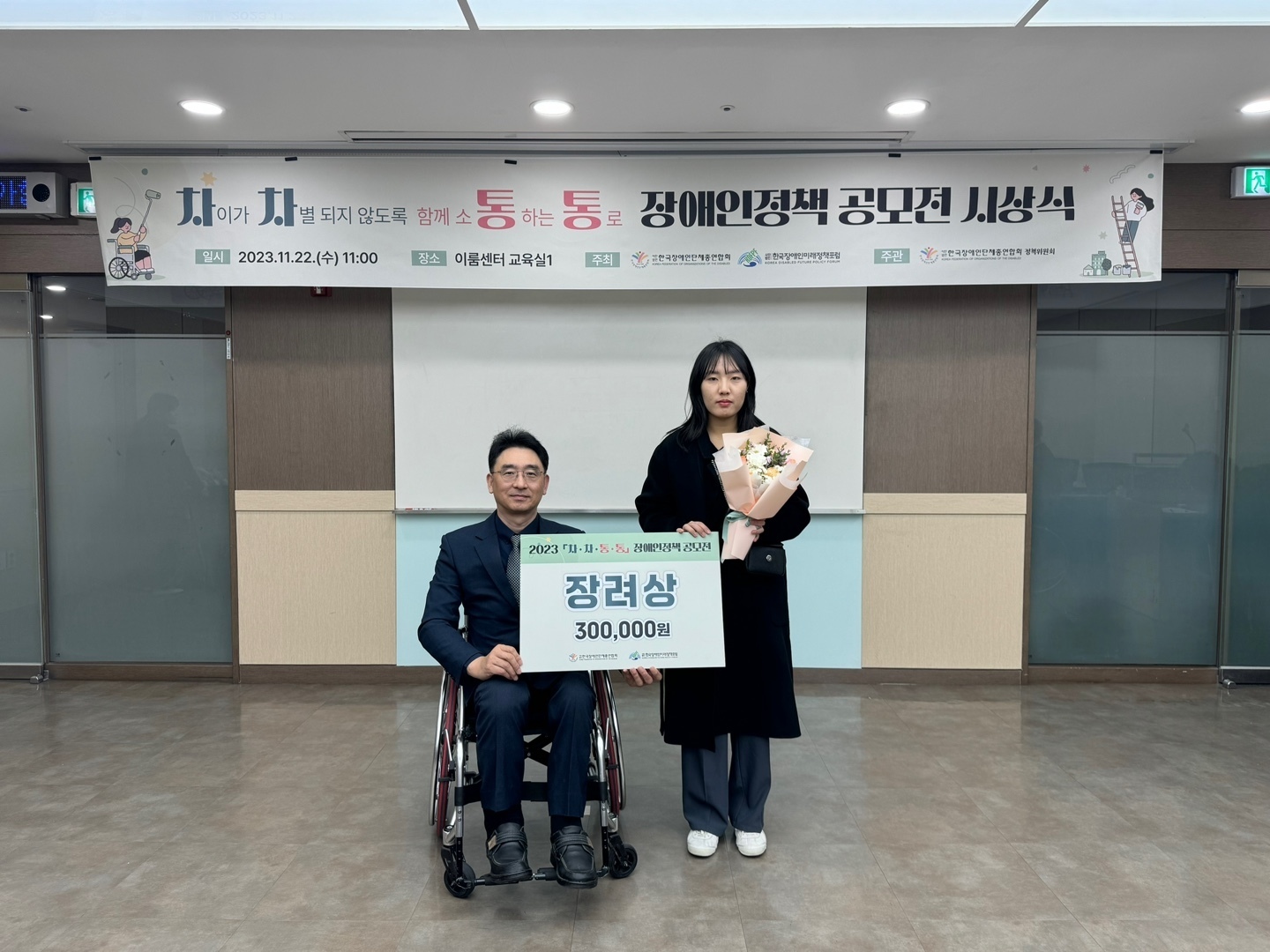 2023 차차통통 장애인정책 공모전 수상자 장려상 ▶시각장애인 대중교통 접근성 개선방안: 시내버스 도착안내음 서비스