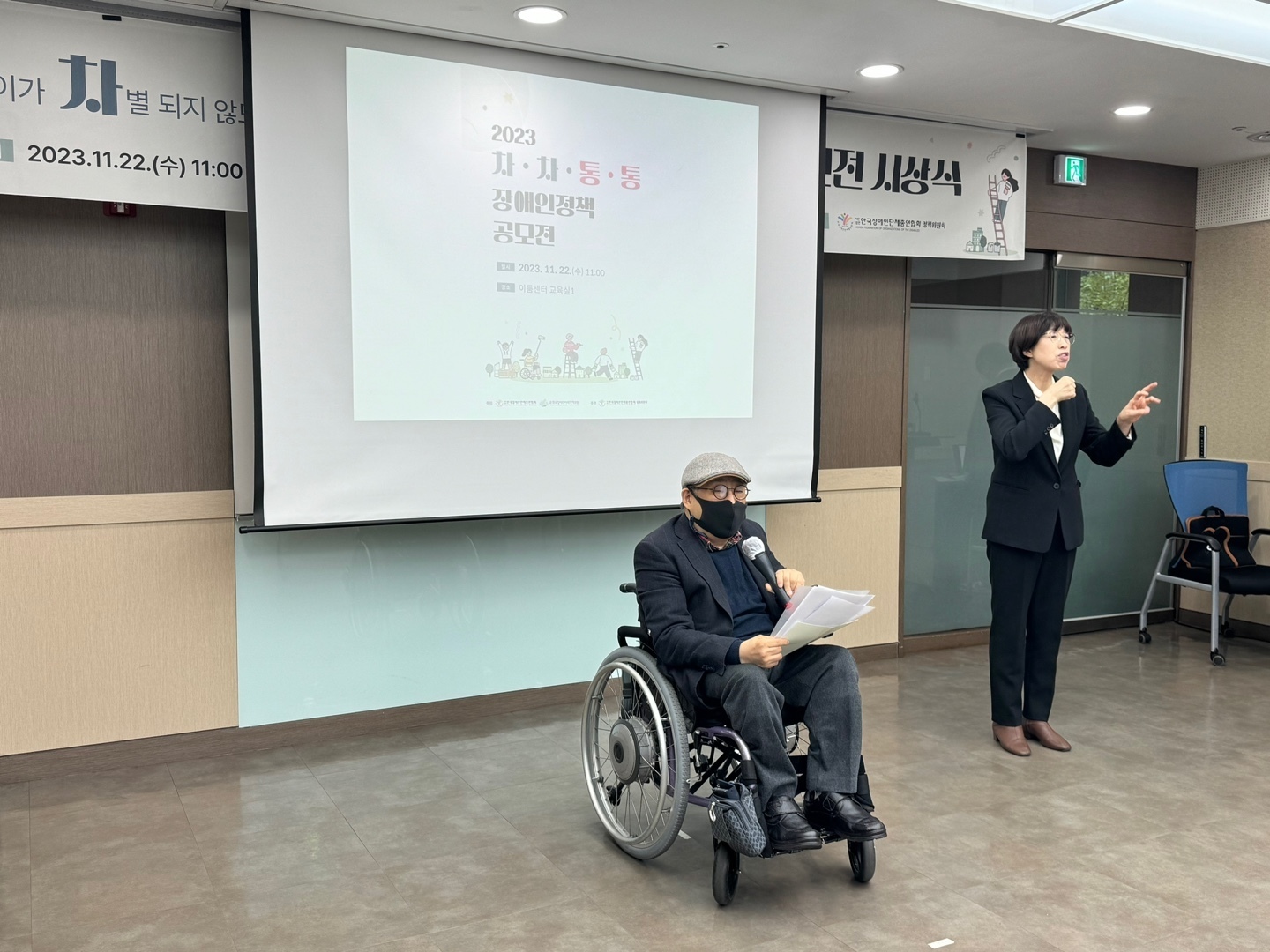 공모전 심사위원장인 나사렛대학교 우주형 교수는 심사평을 통해 이번 공모전은 “장애인을 위한 다양한 아이디어와 삶의 질 향상에 기여할 수 있는 정책제안이 선정되어 장애인복지 발전에 긍정적 영향이 있을 것으로 보인다.”고 말했다