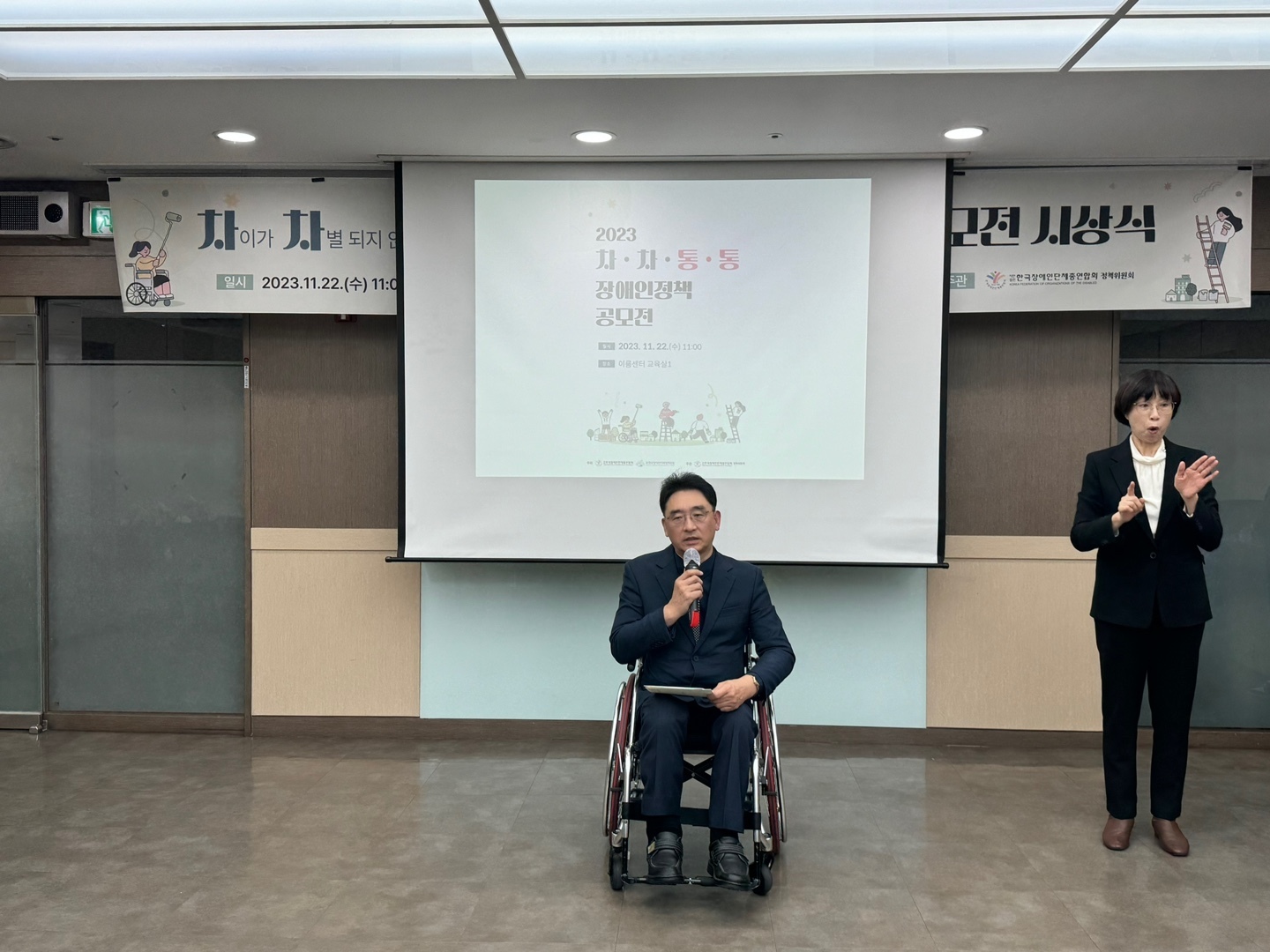 장총련 정의철 사무총장은“수상작 뿐만 아니라 이번에 접수된 정책제안들을 사무처에서 검토하여 제도 개선과 정책으로 반영이 될 수 있도록 노력하겠다.”며“수상하신 모든 팀에게 축하드린다.”고 말했다.