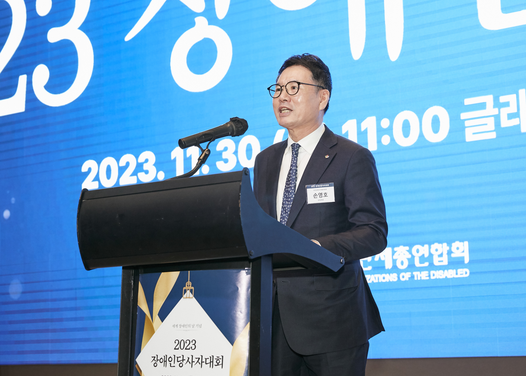 ▲ 장총련 손영호 상임대표가 대회사를 하고 있다.