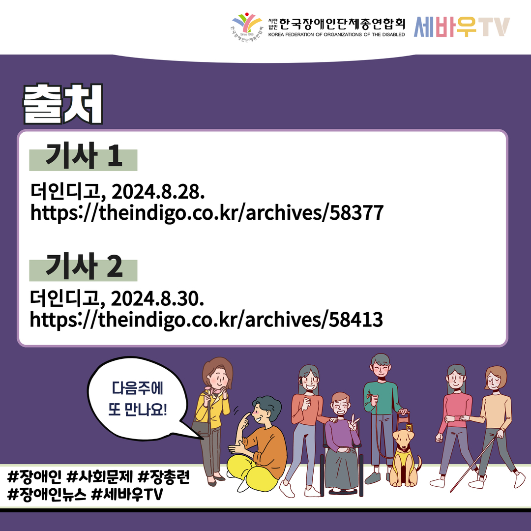 기사 1 더인디고 / 기사2 더인디고. 자세한 설명은 하단 이미지 상세설명 참고