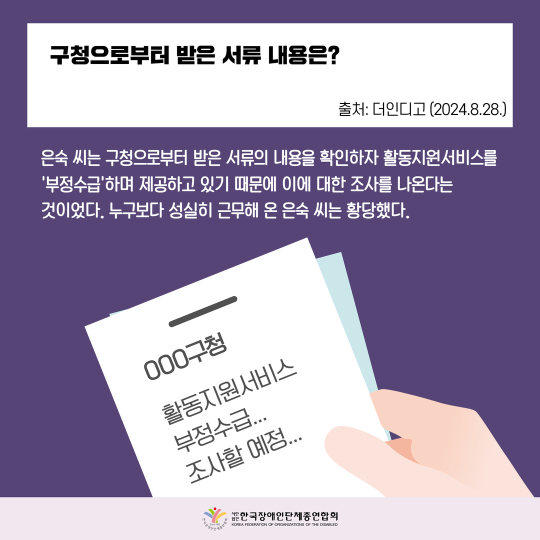구청으로부터 받은 서류 내용은?. 자세한 설명은 하단 이미지 상세설명 참고