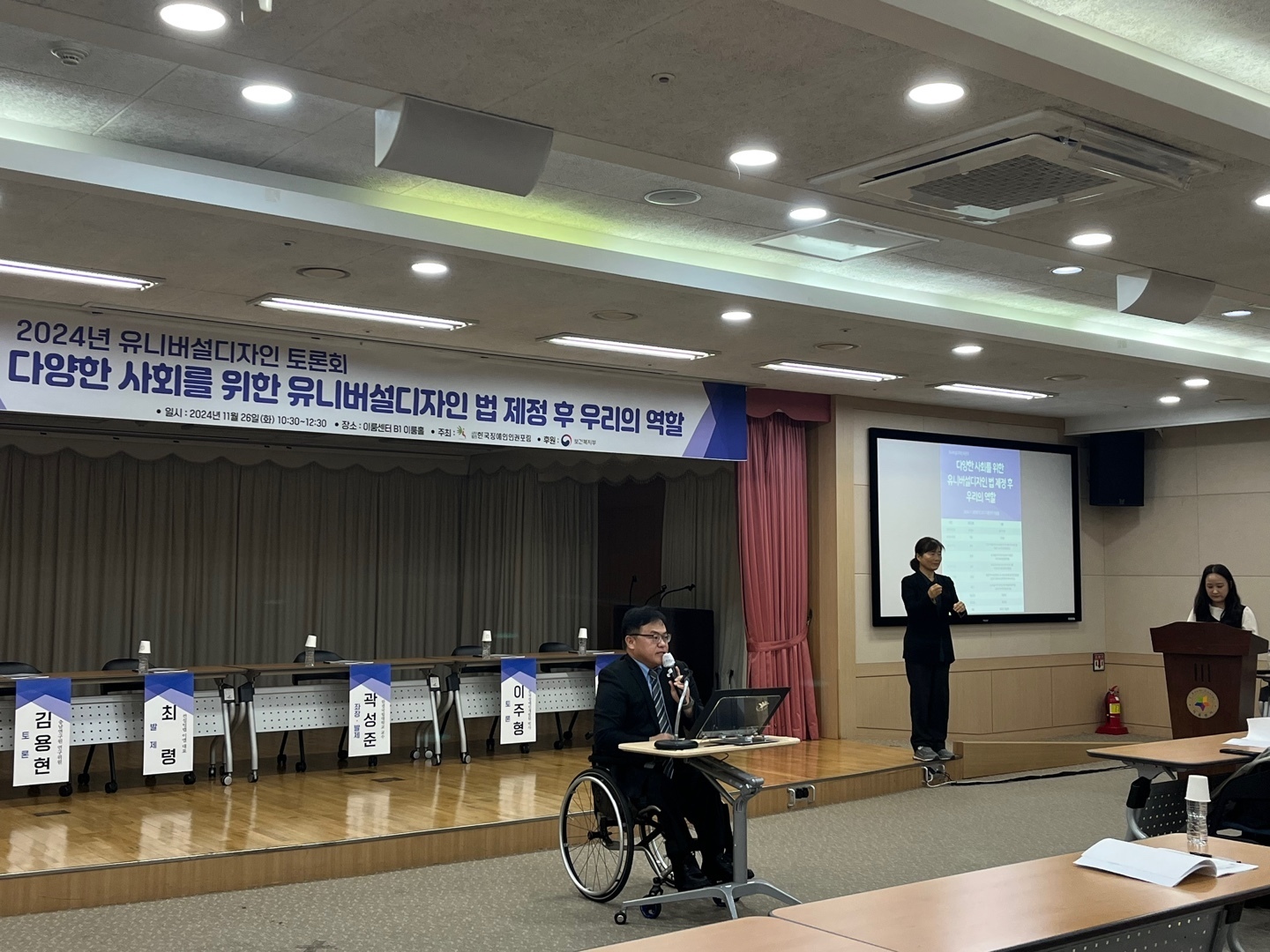 장총련 이영석 상임대표 축사 사진@한국장애인단체총연합회