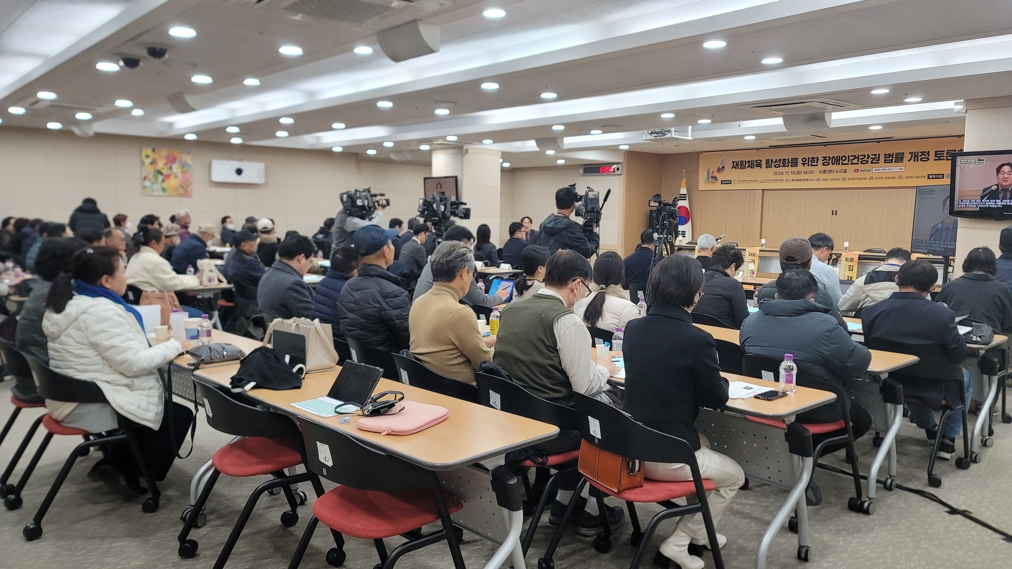 재활체육 활성화를 위한 장애인건강권 법률 개정 토론회 개최 성료