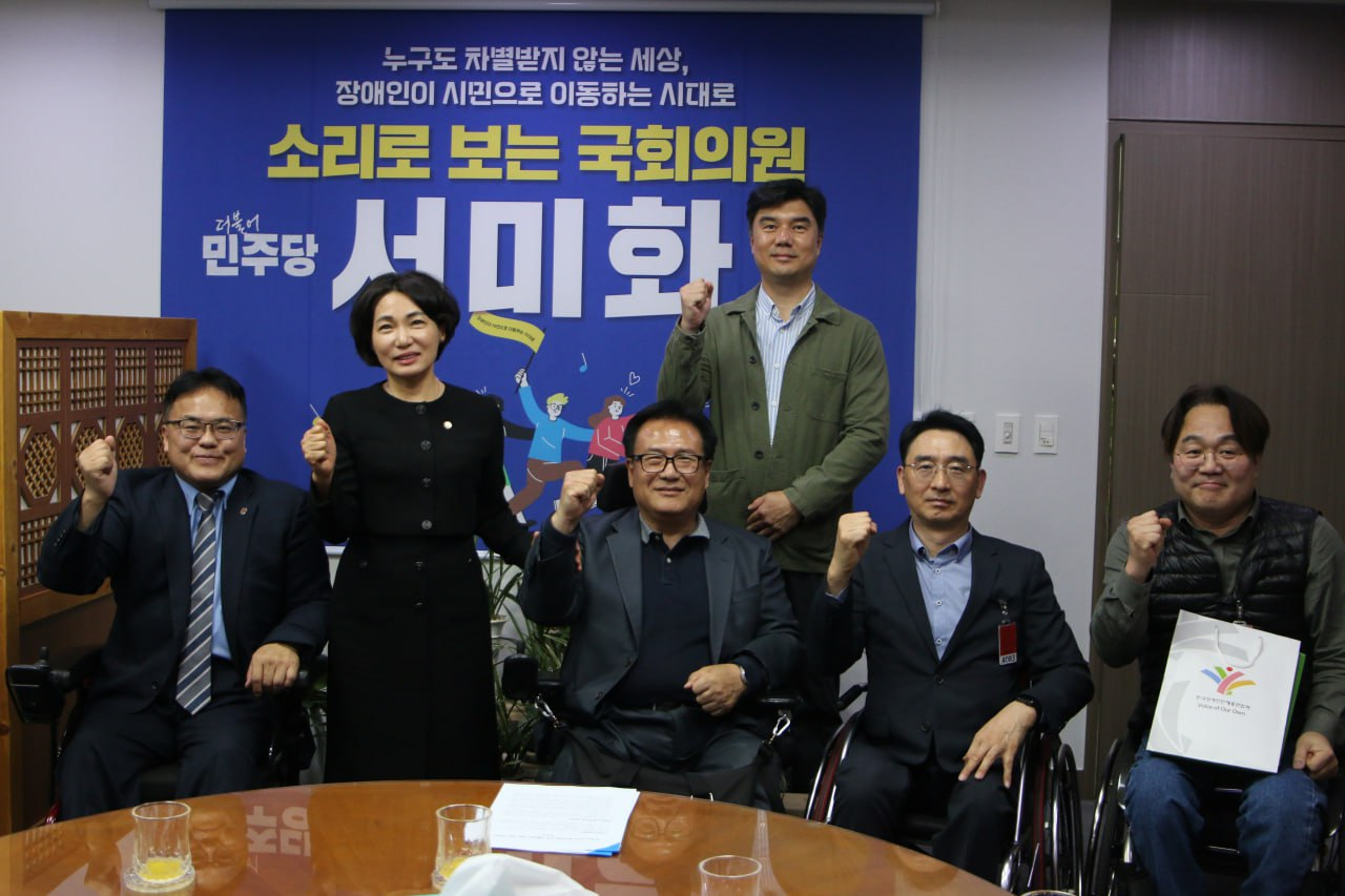 왼쪽으로 부터 장총려 이영석 상임대표, 서미화 국회의원, 장총련 이문희 인권위원장, 한국장애인연맹 김영욱 사무처장, 장총련 정의철 사무총장, 최용준 팀장 단체사진@장총련