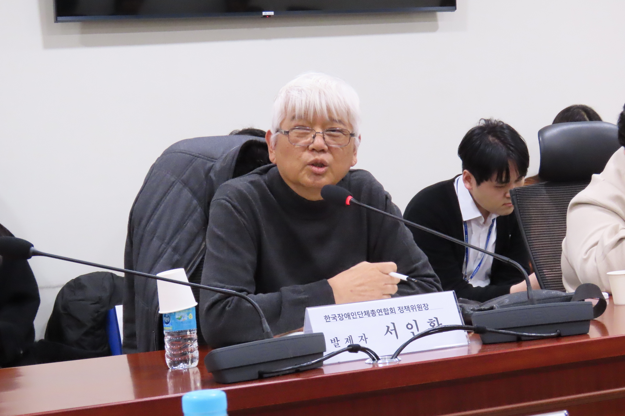 발제자: 한국장애인단체총연합회 정책위원장 서인환@한국장애인단체총연합회