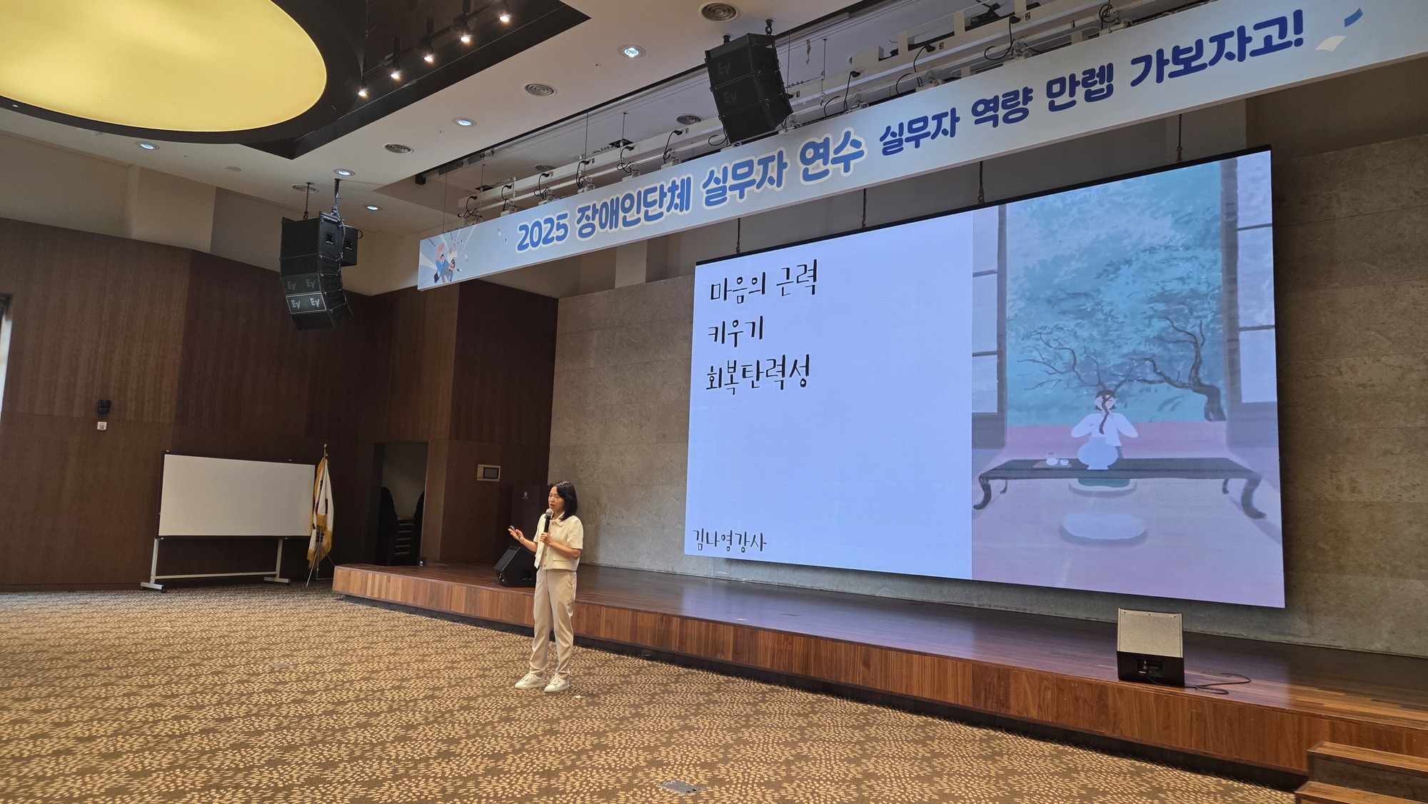 ▲ 함께배움연구소 김나영 대표 강연 사진 @한국장애인단체총연합회