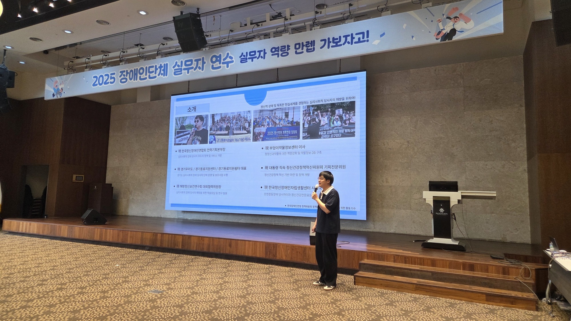 ▲ 한국정신장애인자립생활센터 이한결 사무국장 @한국장애인단체총연합회
