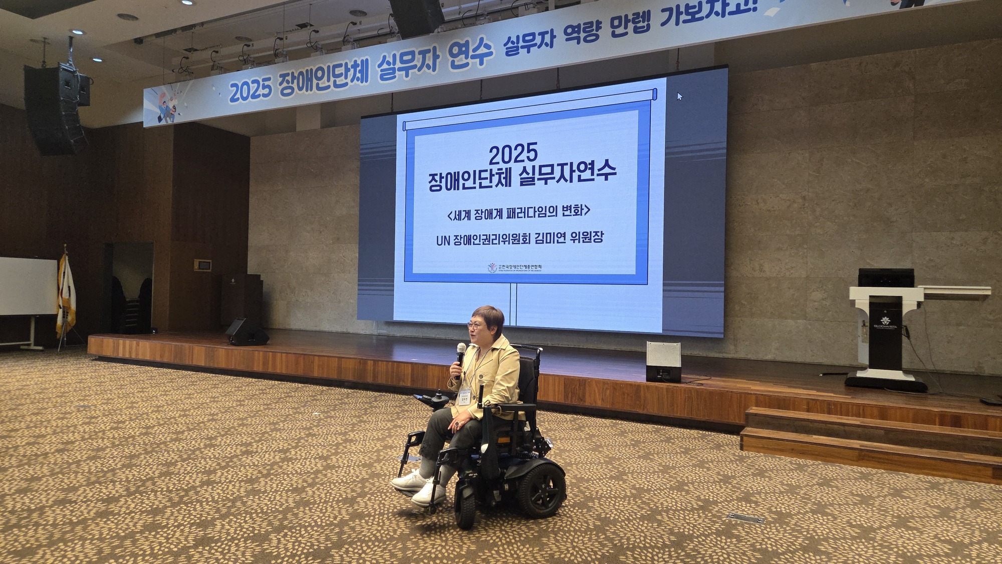 ▲ UN장애인권리위원회 김미연 위원장 @한국장애인단체총연합회