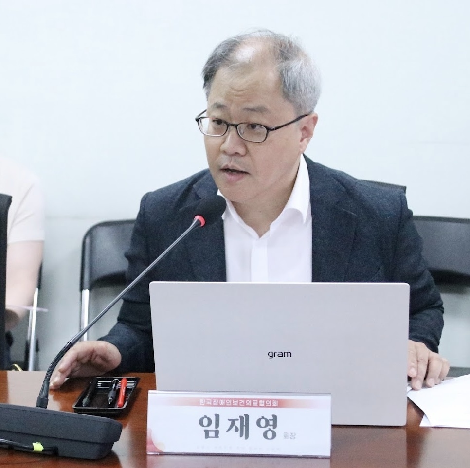 발표중인 임재영 한국장애인보건의료협의회 회장@한국장애인단체총연합회