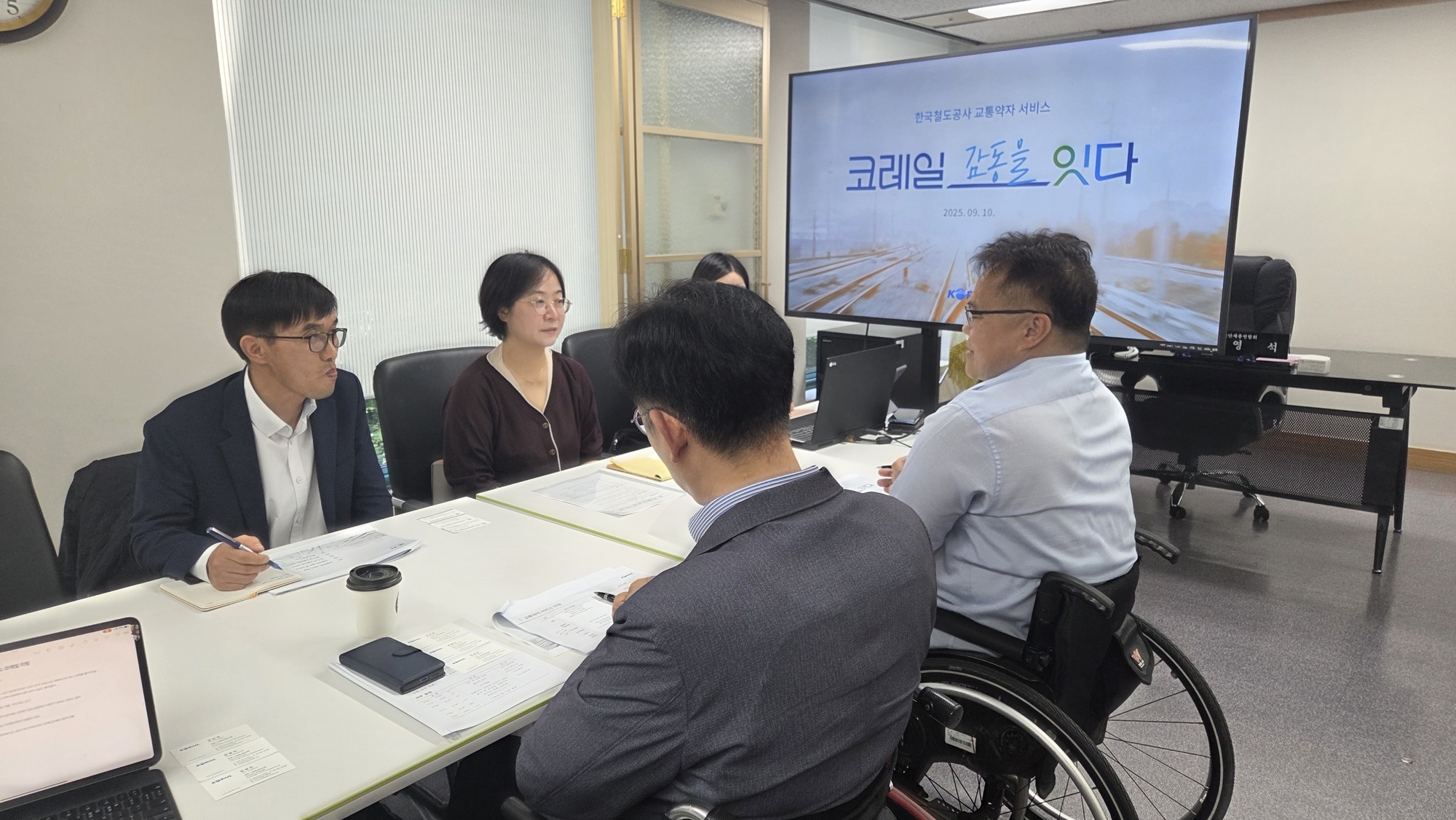 장총련, 코레일 철도 이용 교통약자 고객 열린 간담회 현장 사진 @한국장애인단체총연합회