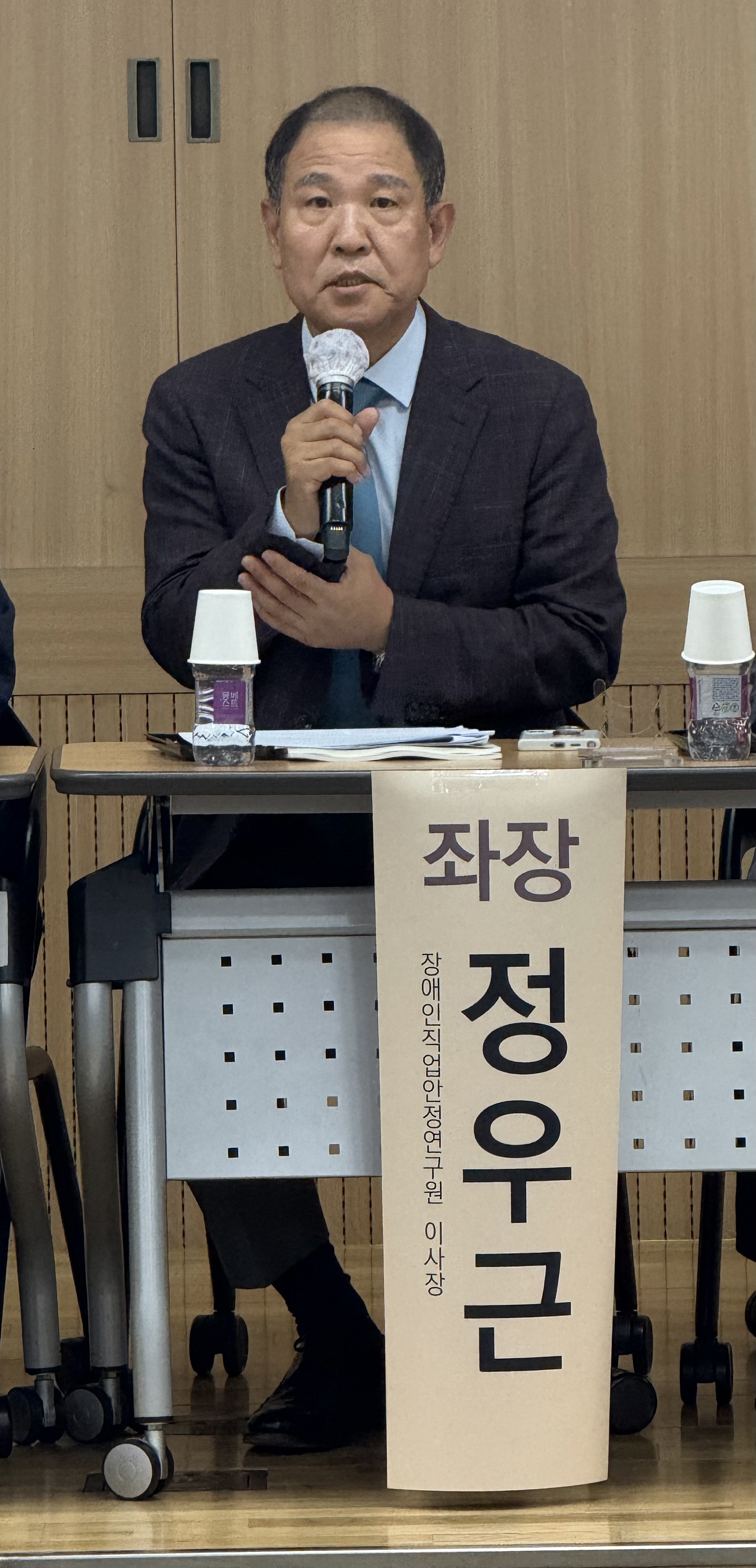 좌장 장애인직업안정연구원 이사장 정우근@한국장애인단체총연합회