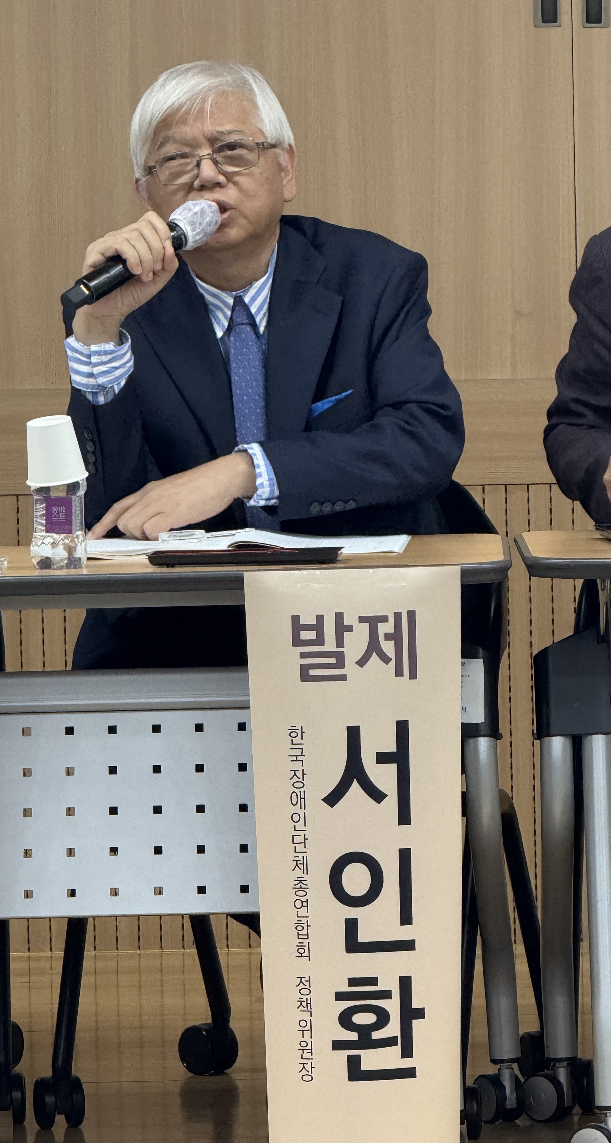 발제자 한국장애인단체총연합회 정책위원장 서인환@한국장애인단체총연합회