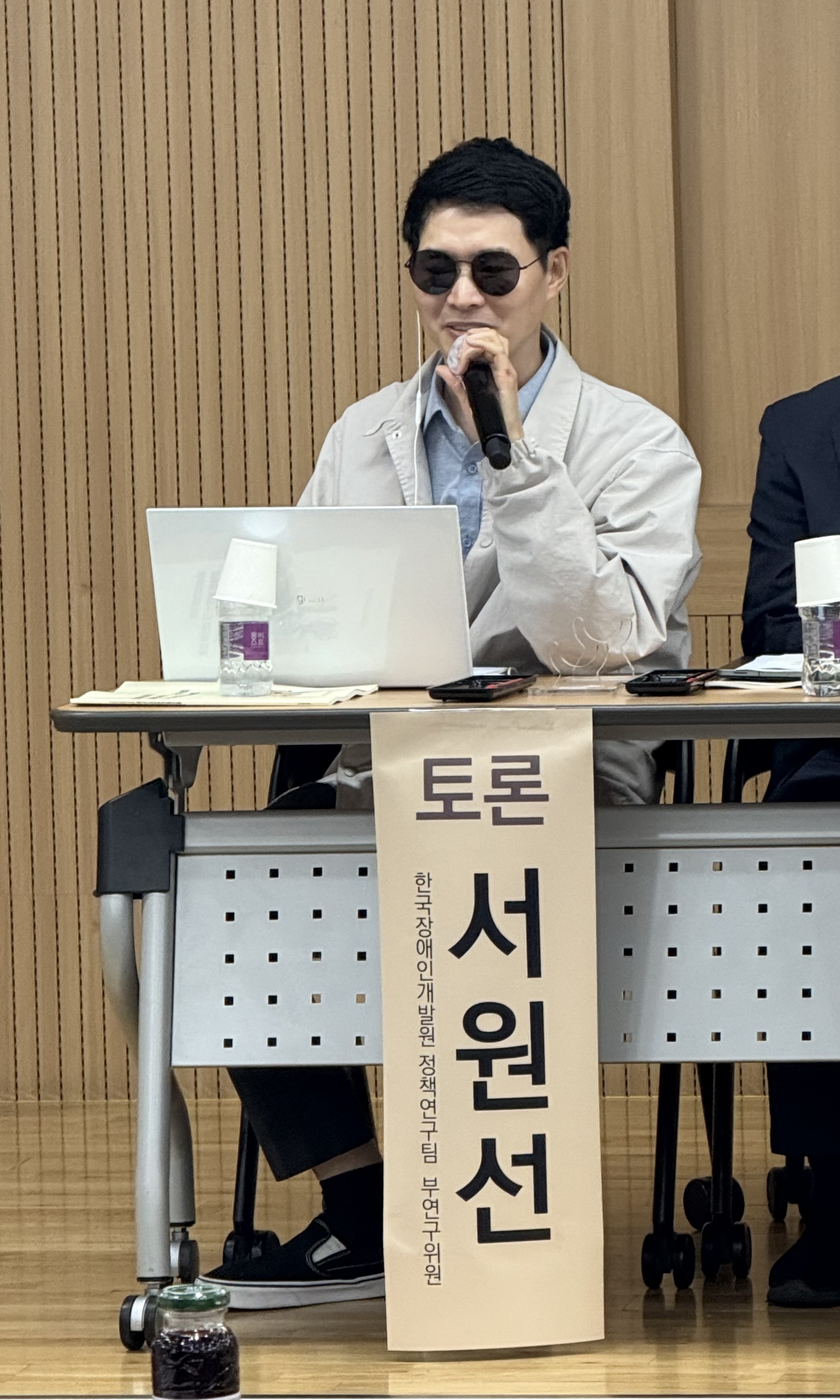 토론자 한국장애인개발원 정책연구팀 부연구위원 서원선@한국장애인단체총연합회