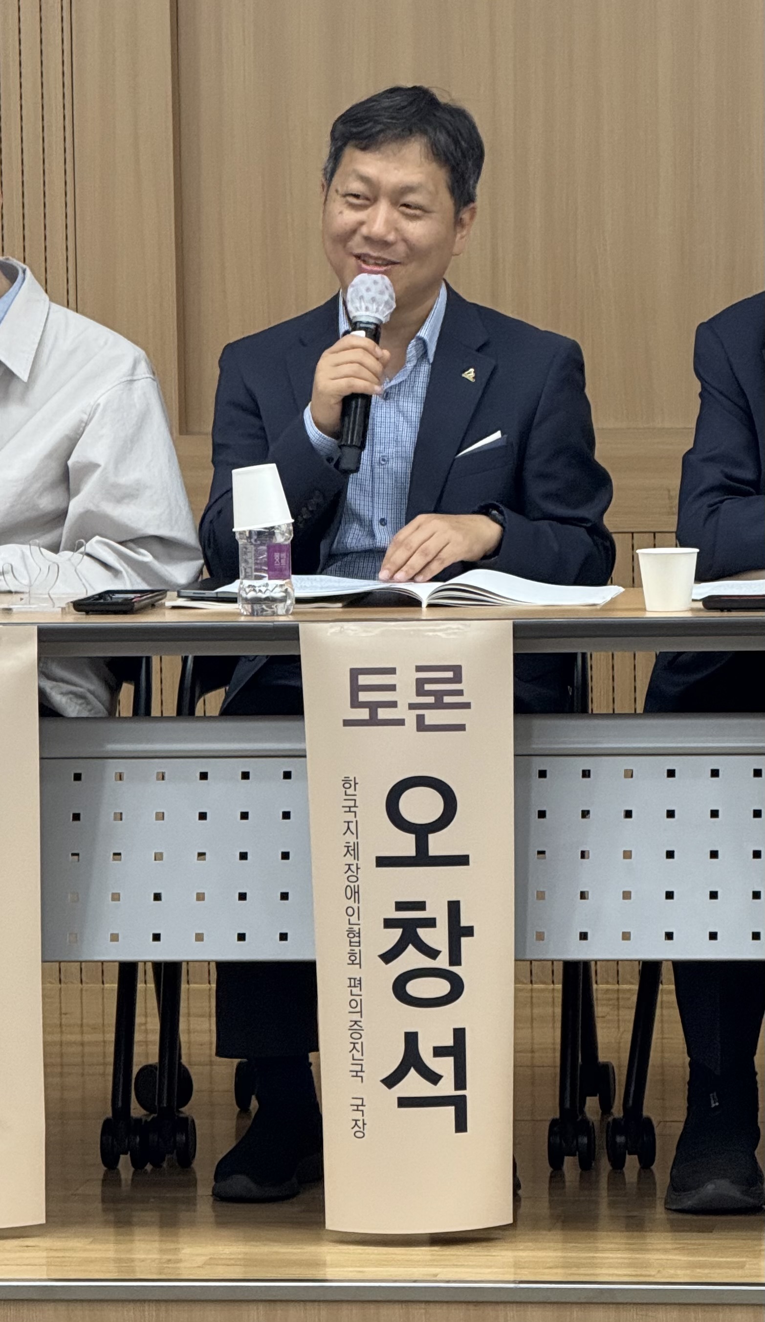 토론자 한국지체장애인협회 편의증진국 국장 오창석@한국장애인단체총연합회