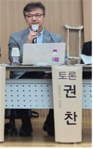 토론자 굿위드어스 이사장 권찬@한국장애인단체총연합회