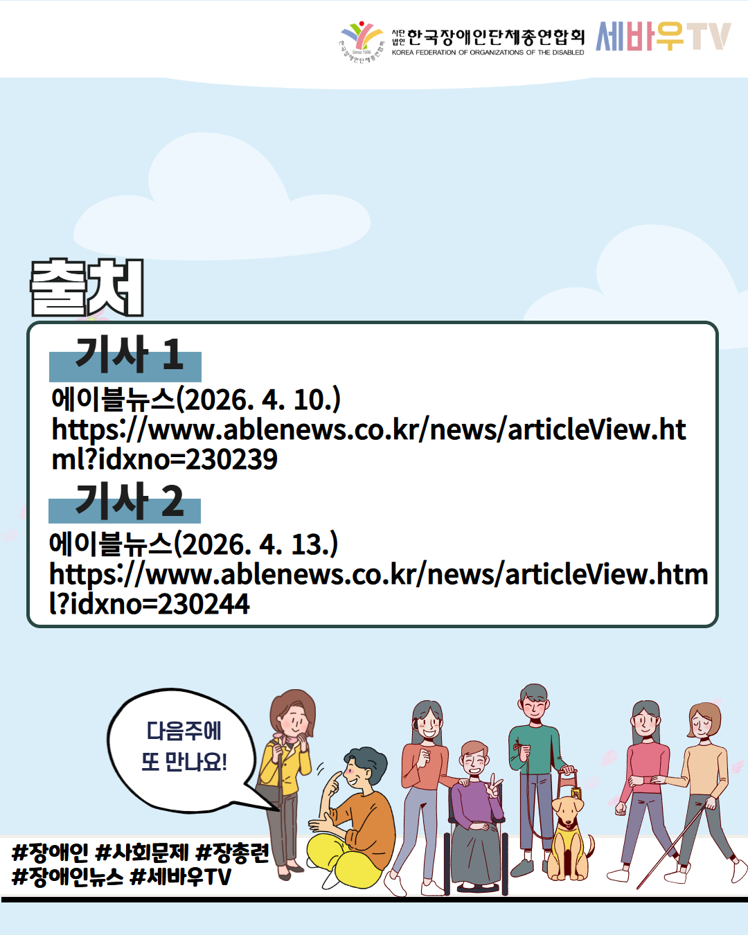 주간핫이슈 4월 3주 카드뉴스