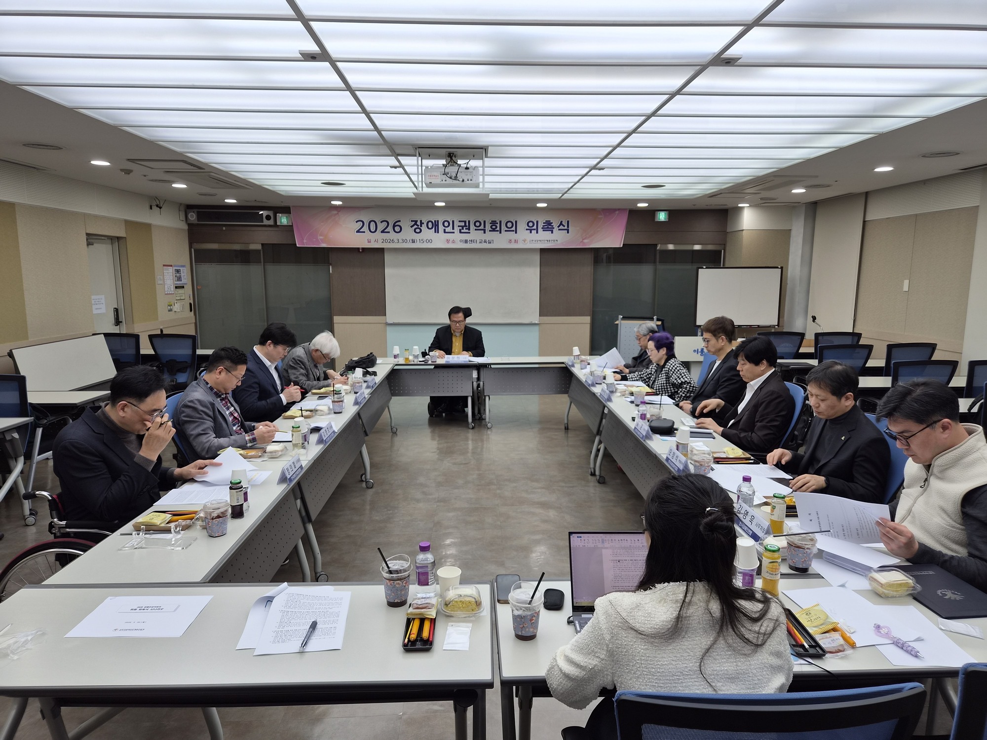 2026 장애인권익회의 제1차 회의 진행 사진@한국장애인단체총연합회