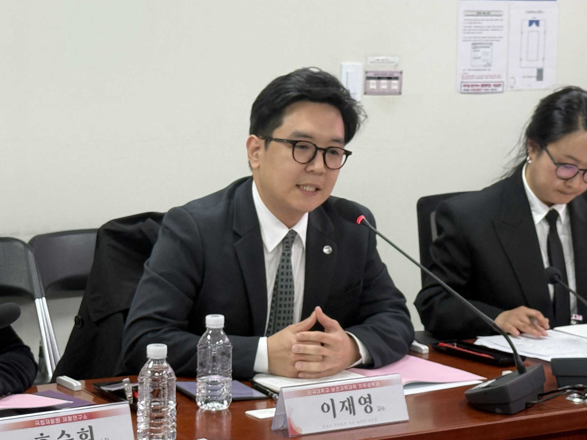 발제자: 단국대학교 보건과학대학 치위생학과 이재영 교수