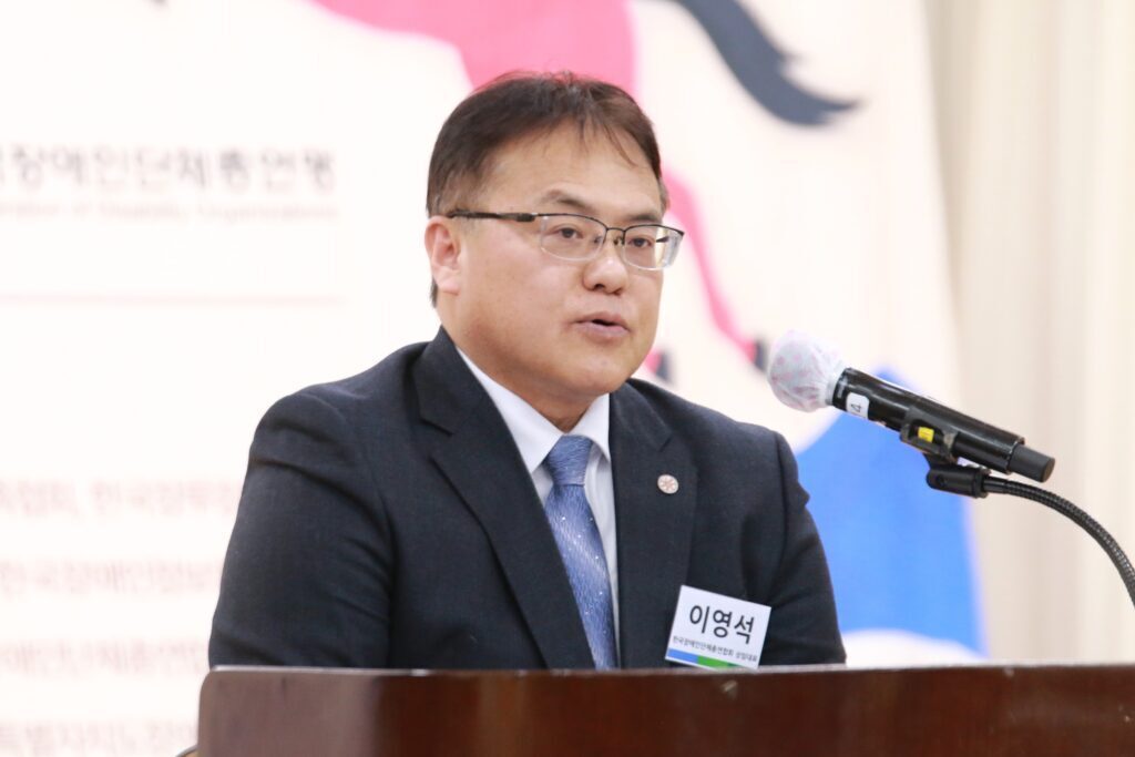 한국장애인단체총연합회 이영석 상임대표