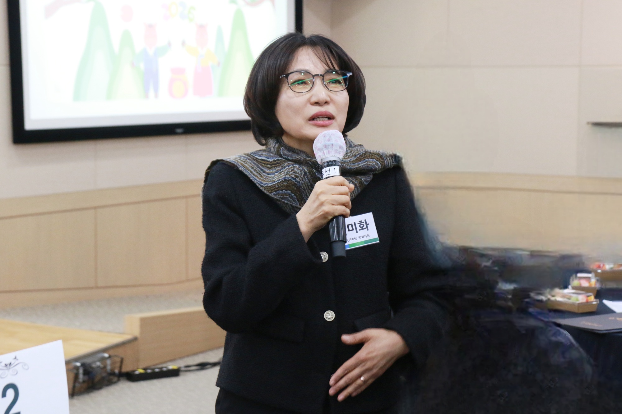 더불어민주당 서미화 의원