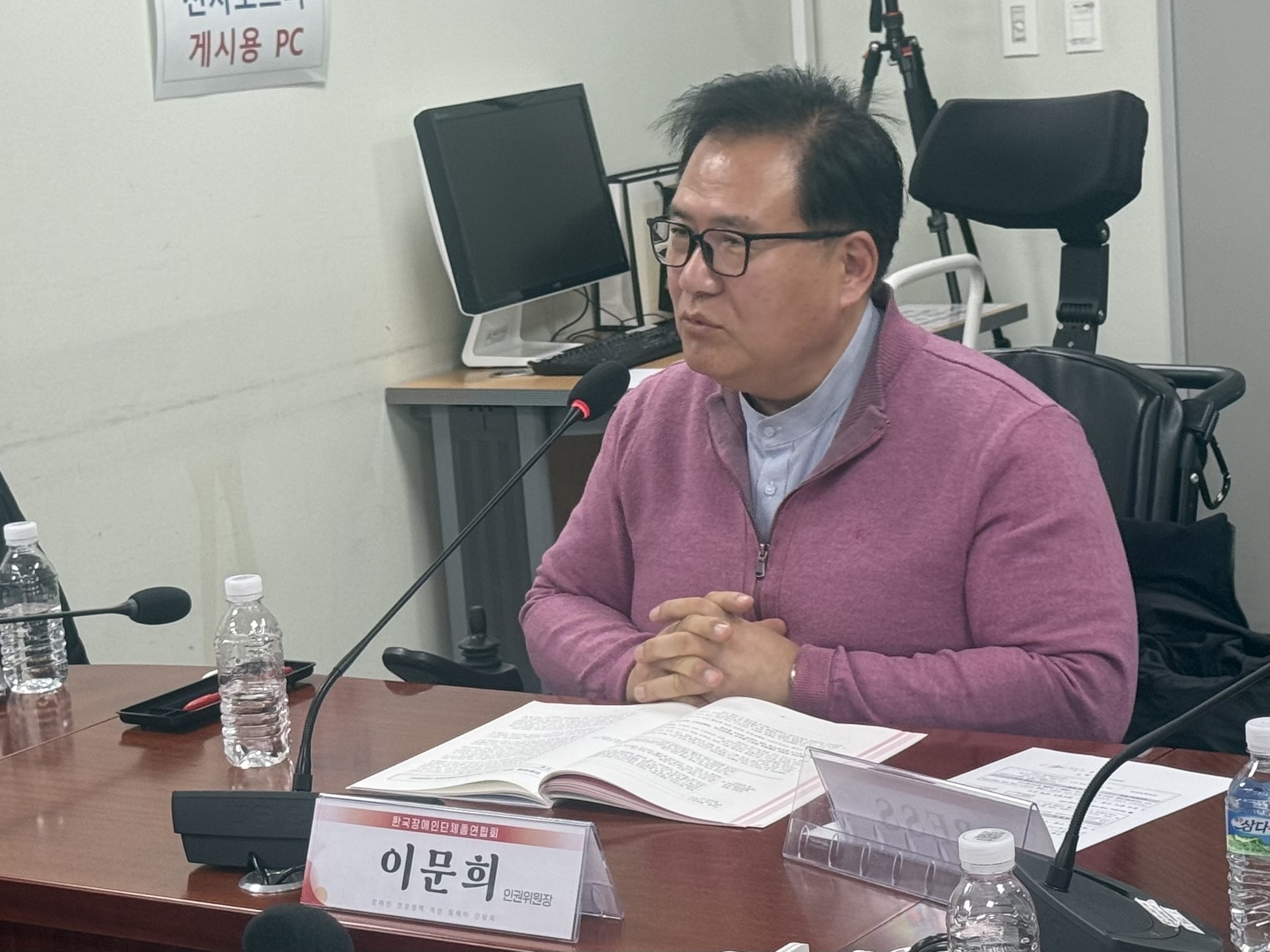 한국장애인단체총연합회 이문희 인권위원장@한국장애인단체총연합회