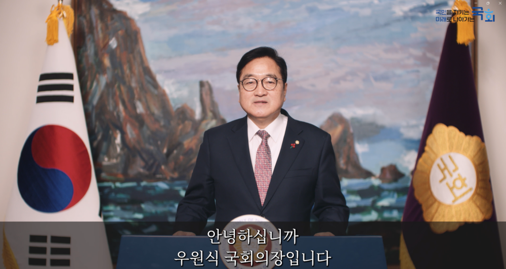 대한민국 국회 우원식 국회의장