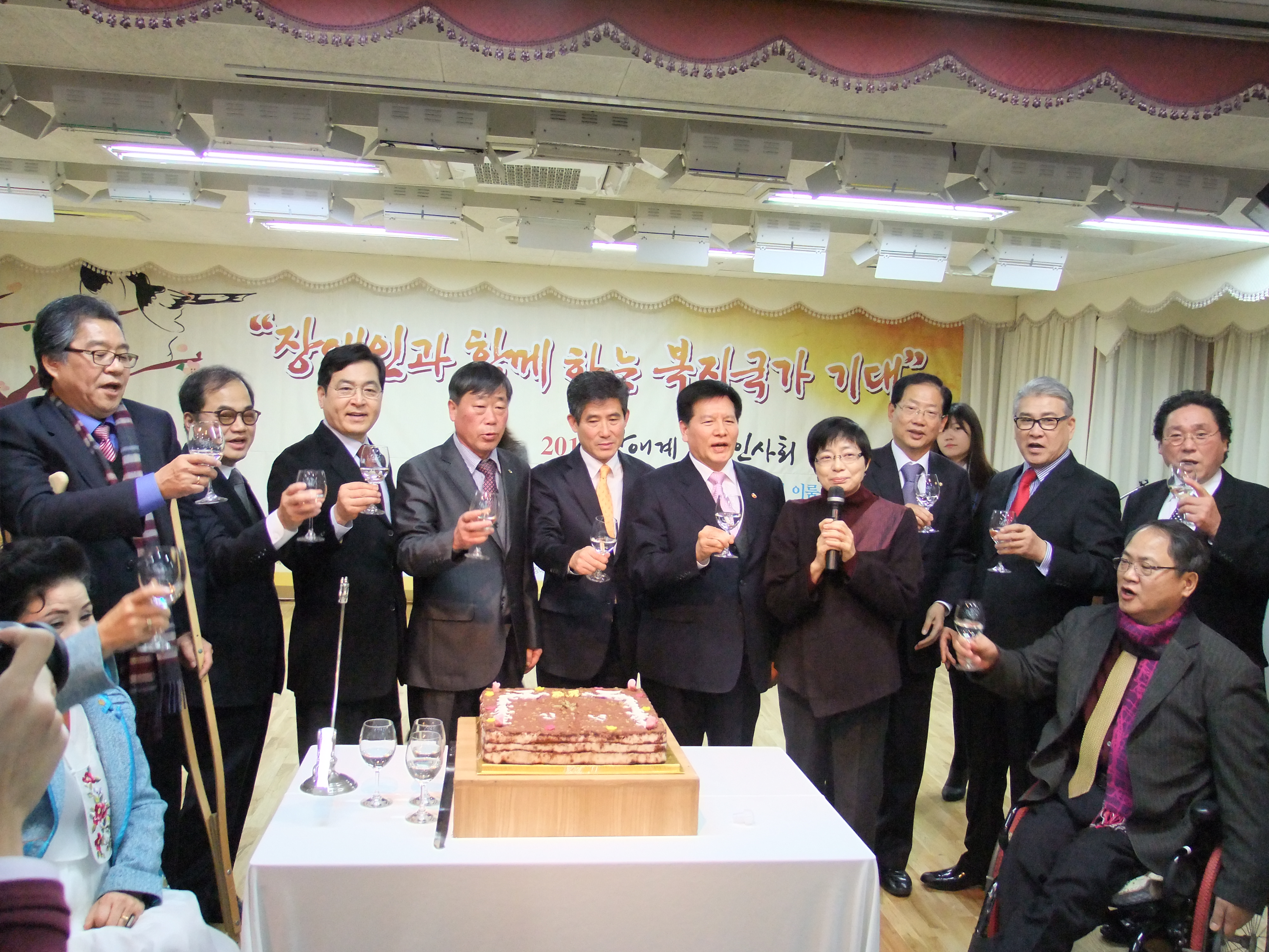 2013년 장애계 신년인사회 _ 2013년 한 해 장애계의 발전을 기원하며 건배하는 장애계 인사들@한국장애인단체총연합회
