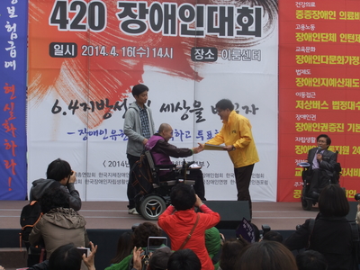2014년 420 장애인대회 _ 정의당에 공약집을 전달하는 황백남 소장 @한국장애인단체총연합회