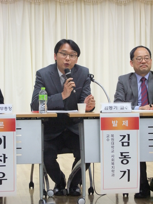 장애인보장구 건강보험급여 현실화 방안 마련 토론회 _발표중인 목원대학교 사회복지학과 김동기 교수 @한국장애인단체총연합회