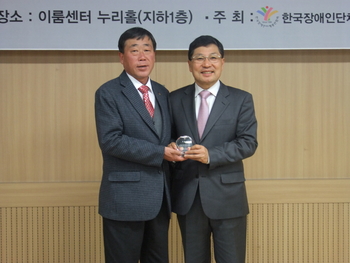 2014 장애인복지대상 활동가상 시상식 -감사패를 받은 한국LPG산업협회 이재홍 회장직무대행과  한국장애인단체총연합회 김완배 상임대표 @한국장애인단체총연합회