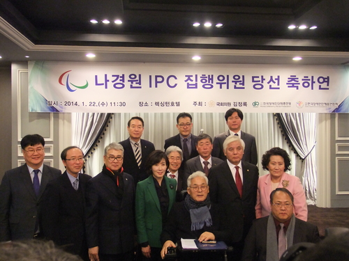 2014,1.22 나경원IPC 집행위원 당선 축하연 내빈과 함께 사진 촬영 @한국장애인단체총연합회