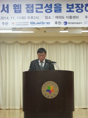 다양한 환경에서 웹 접근성 보장을 위한 방안 세미나 _ 인사말을 하고 있는 한국장애인단체총연합회 김완배 상임대표 @한국장애인단체총연합회
